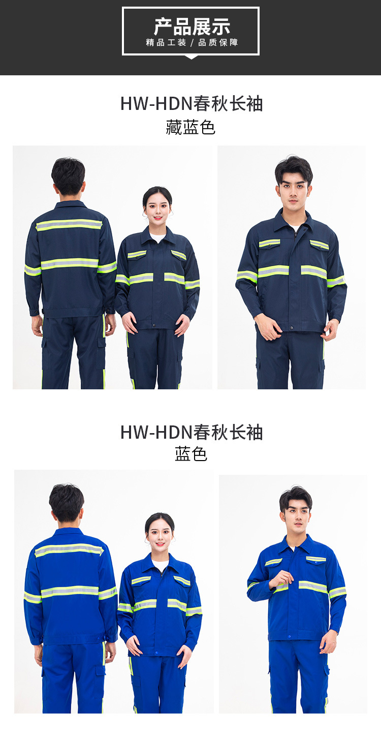 定制反光条环卫工作服套装 长袖市政园林道路工人工服 养护建筑中铁建劳保服