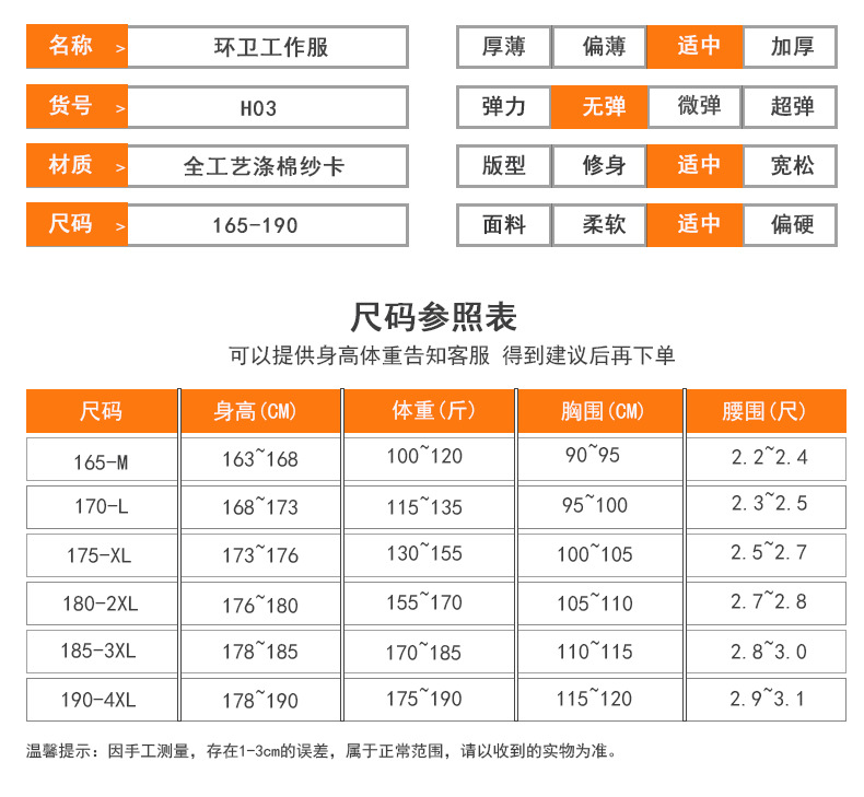 定制长袖环卫工作服套装批发 市政公路施工反光条劳保服定制logo 男工人厂服制作