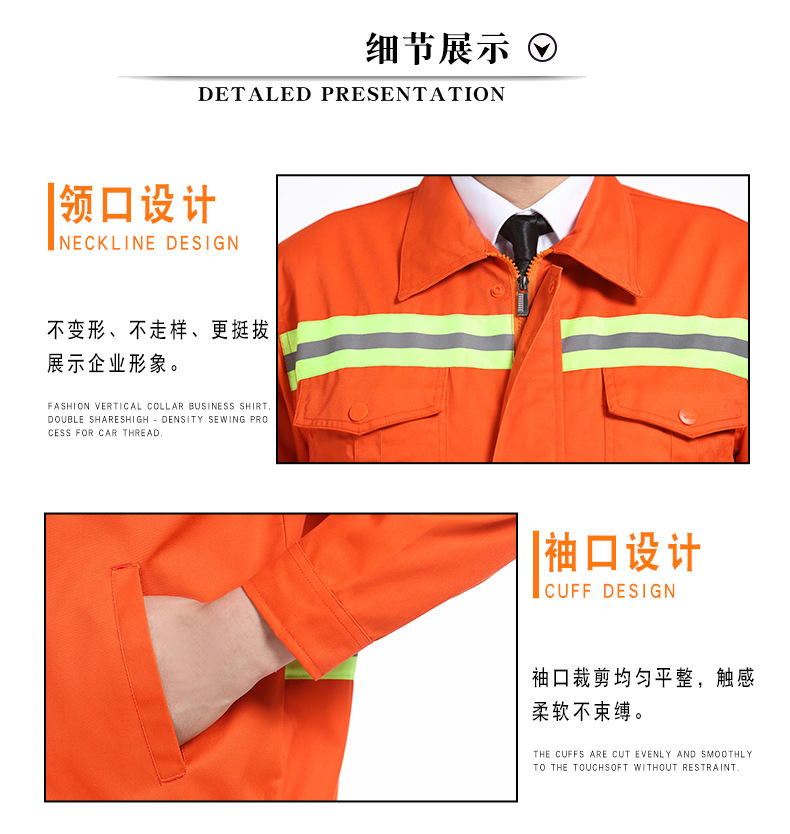 定制长袖环卫工作服套装批发 市政公路施工反光条劳保服定制logo 男工人厂服制作