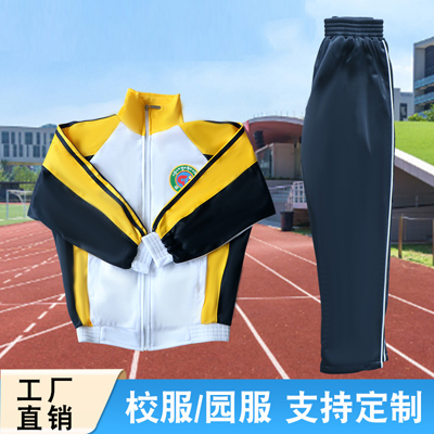 春秋冬中小学生校服直销厂家 幼儿园园服批发 学生校服休闲服装套装定制