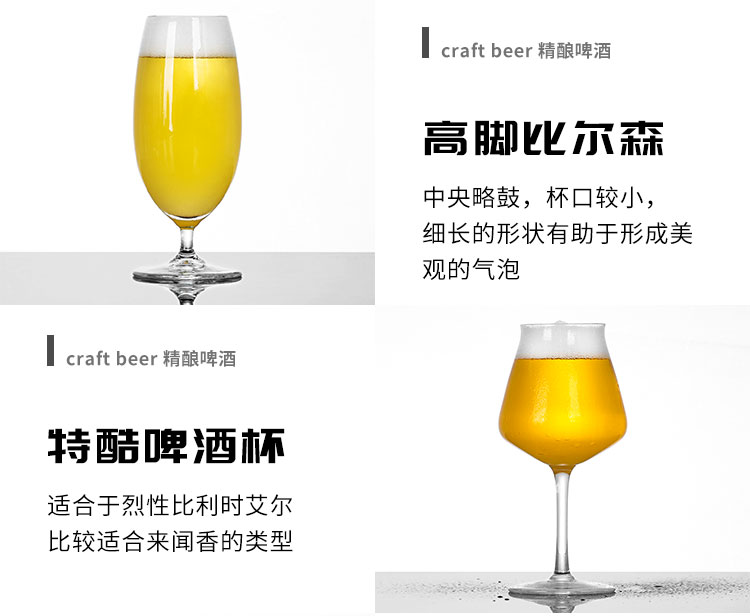 精酿啤酒杯圣杯套装定做 小麦个性定制logo 酒吧玻璃小麦酒杯500ml批发