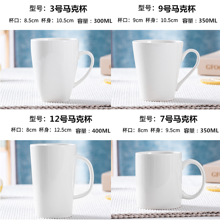 白色马克杯LOGO定制 简约酒店杯子定做 订制广告陶瓷杯厂家刻字