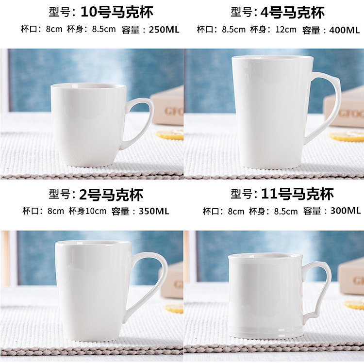 白色马克杯LOGO定制 简约酒店杯子定做 订制广告陶瓷杯厂家刻字