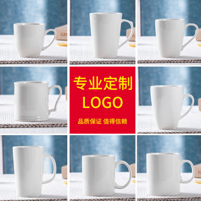 白色马克杯LOGO定制 简约酒店杯子定做 订制广告陶瓷杯厂家刻字