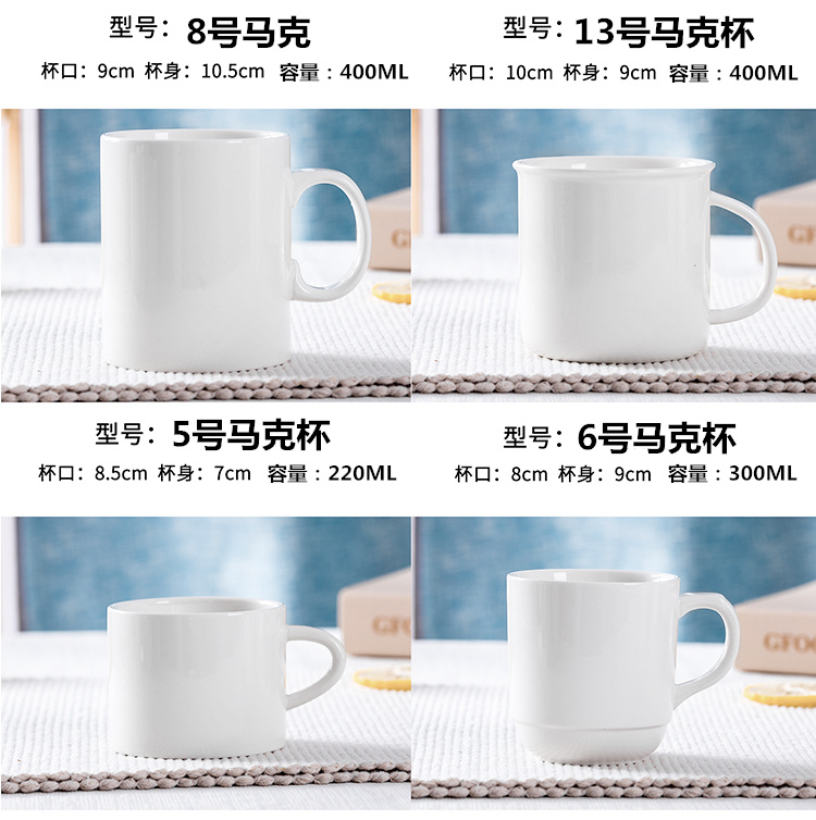 白色马克杯LOGO定制 简约酒店杯子定做 订制广告陶瓷杯厂家刻字