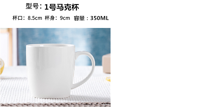 白色马克杯LOGO定制 简约酒店杯子定做 订制广告陶瓷杯厂家刻字