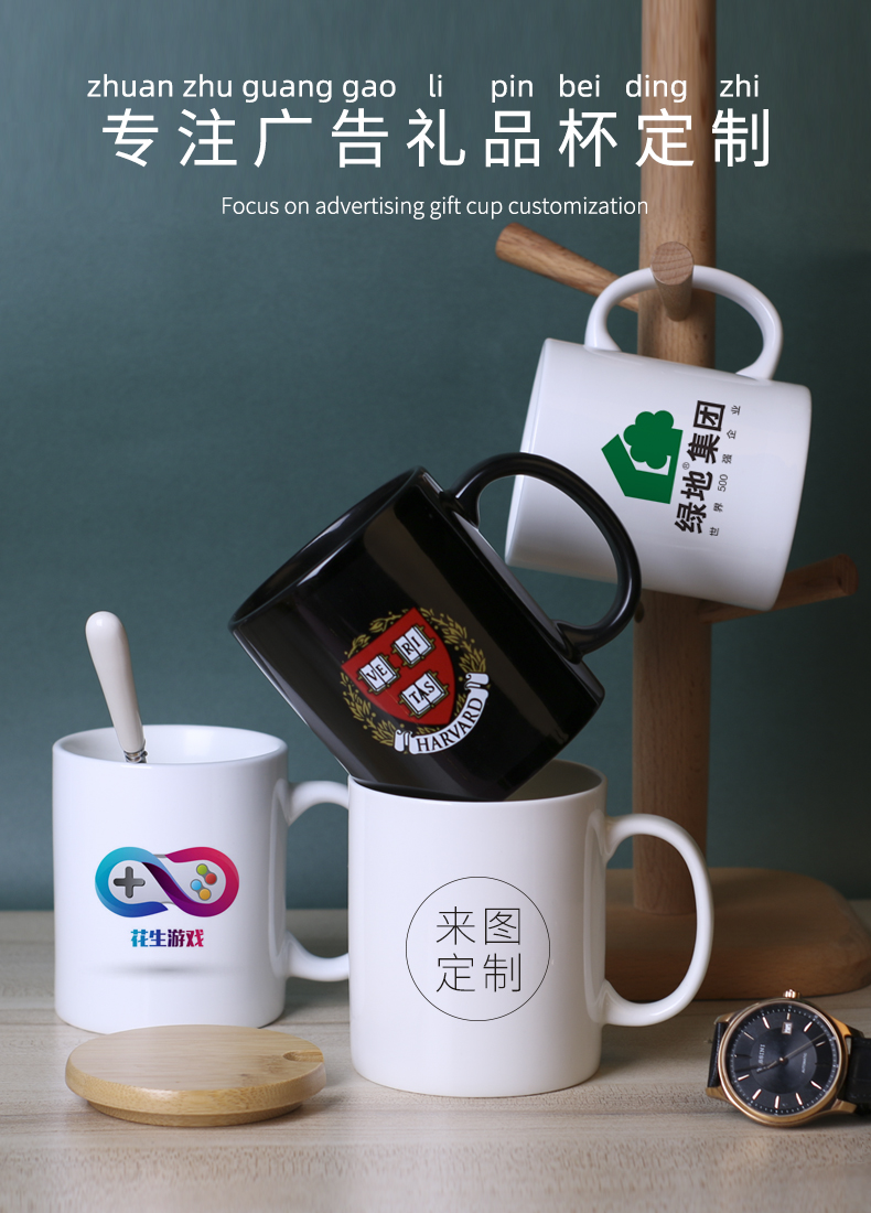 马克杯定制logo 陶瓷杯可印照片文字定做 创意陶瓷杯子广告水杯子印图