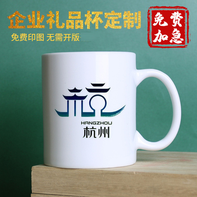 <b>马克杯定制logo 陶瓷杯可印照片文字定做 创意陶瓷杯子广告水杯子印图</b>