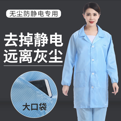 防静电工作服批发 厂家直销厂服男女同款 春秋款工装设计印logo