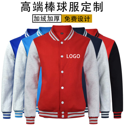 棒球服定制 运动服卫衣定制 秋冬工装加绒外套 班服工作服刺绣印字logo