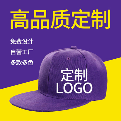棒球帽定制logo 纯色广告商务帽订制 户外遮阳时尚渔夫帽定做厂家