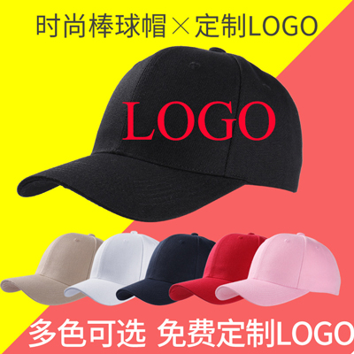 棒球帽定制 鸭舌帽厂家供应直销 志愿者帽子定做印logo