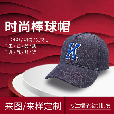 厂家供应春秋时尚棒球帽 运动帽logo刺绣定制 防晒遮阳广告鸭舌帽批发