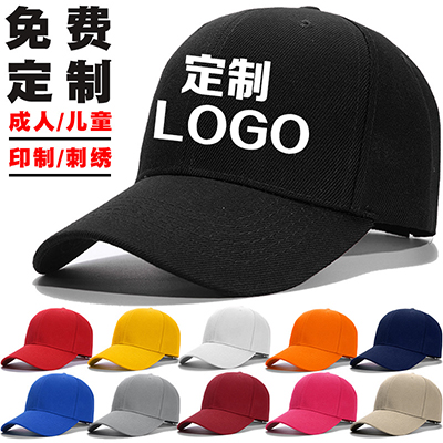 厂家帽子定制logo印字 刺绣鸭舌棒球帽DIY定做 广告男女工作帽批发