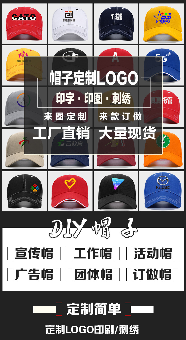 厂家帽子定制logo印字 刺绣鸭舌棒球帽DIY定做 广告男女工作帽批发