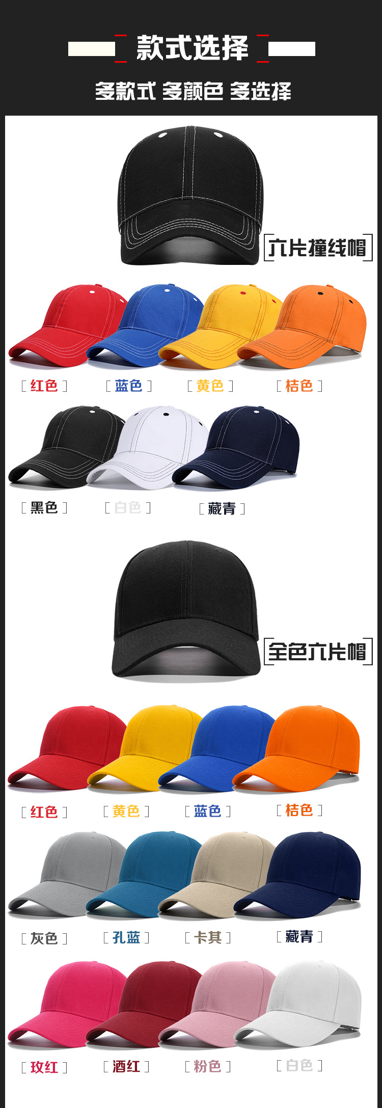 厂家帽子定制logo印字 刺绣鸭舌棒球帽DIY定做 广告男女工作帽批发