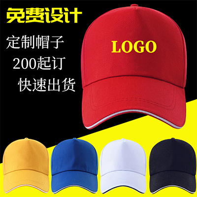 纯棉刺绣广告鸭舌帽子定制logo 纯色棒球帽定制 遮阳棒球帽工厂