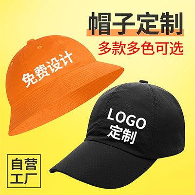 刺绣棒球帽定制logo 广告汽车礼品鸭舌帽 旅游遮阳渔夫帽批发直销