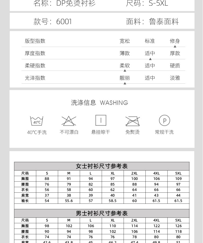 企业衬衫定制logo 商务衬衣批发直销厂家 公司员工制服工装定做