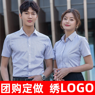 团购工衣定制LOGO 男女办公衬衫职业装定做 衬衣售楼处工装宾馆工服批发