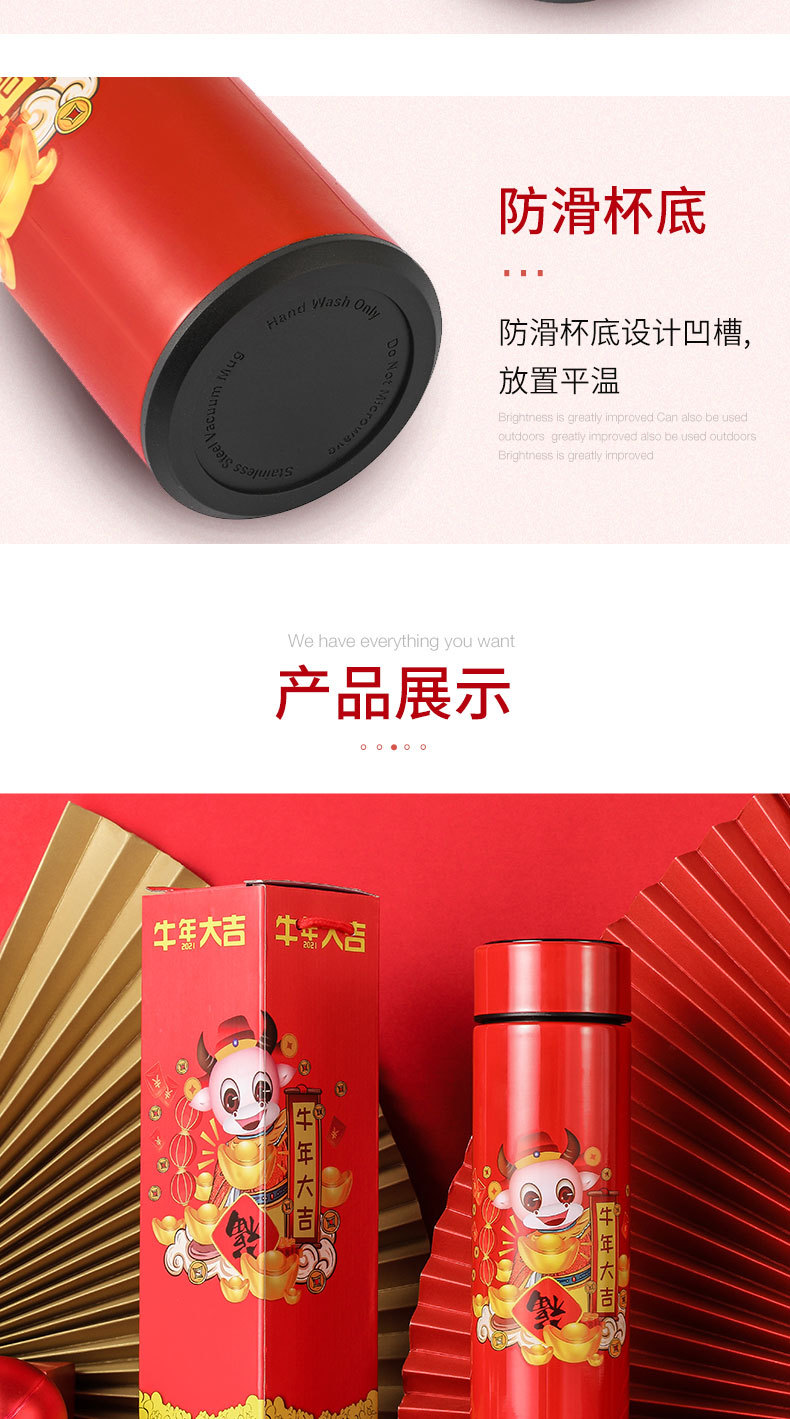 2021牛年智能保温杯定制logo 员工福利节日礼品广告杯 开业活动年会送礼水杯