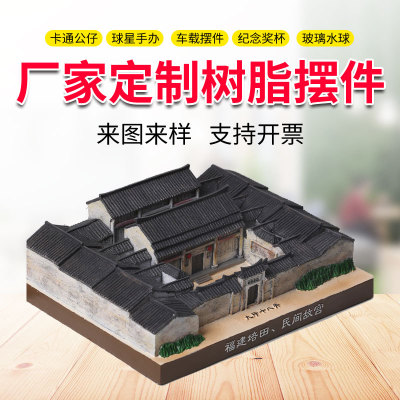 定制加工树脂建筑物工艺品 树脂旅游景点建筑模型直销厂家 树脂摆件定制