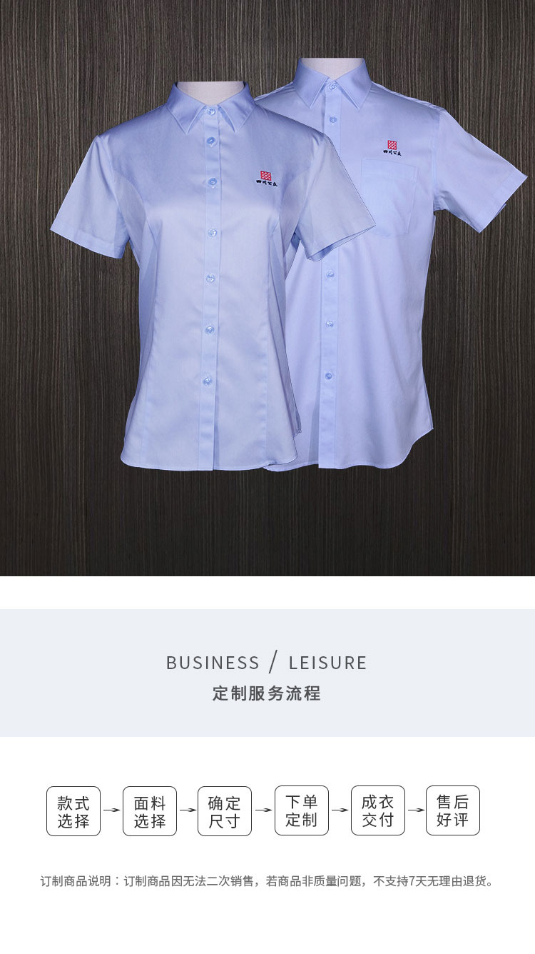 衬衫定制厂家 衬衫定做批发 企业员工制服定制 西服衬衣批发工厂