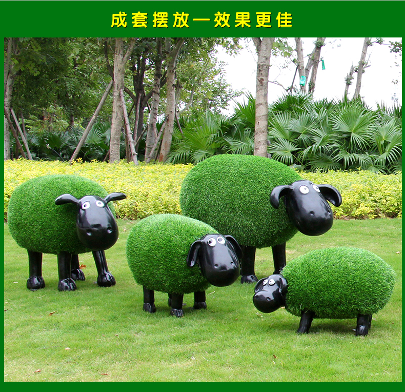 绿植景观动物雕塑定做 草皮花园庭院草坪装饰动物摆件 玻璃钢卡通植草羊雕塑定制