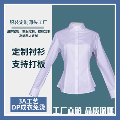 企业长袖衬衫定制 员工制服女士批发 工厂直销直供职工衬衣