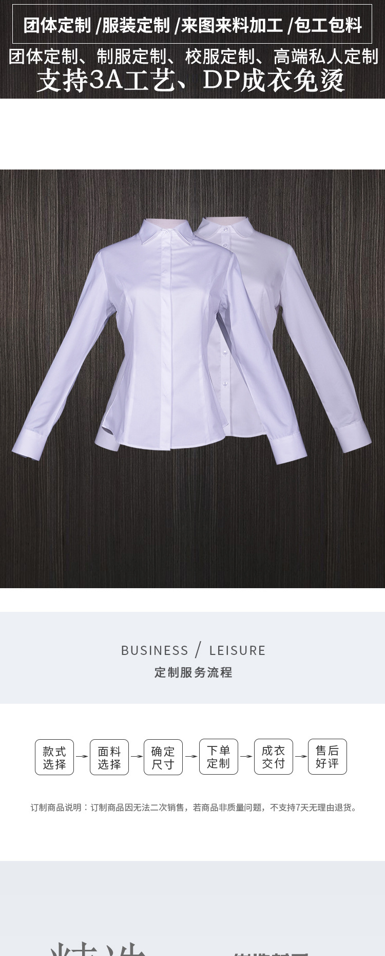 企业长袖衬衫定制 员工制服女士批发 工厂直销直供职工衬衣