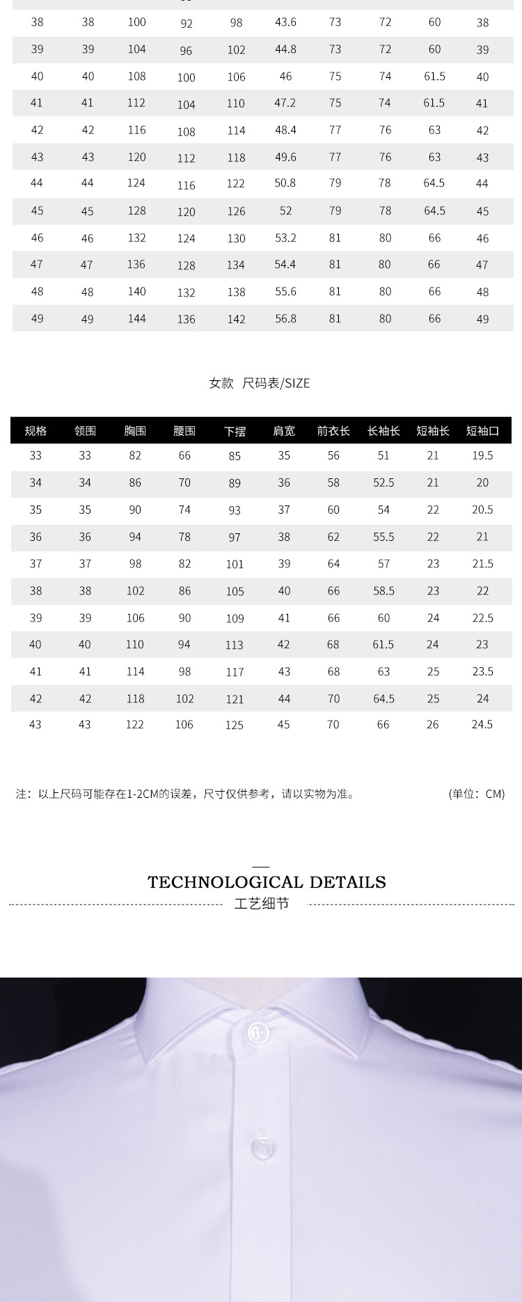 男女同款企业衬衫定制 员工制服工服批发印字 衬衣印logo定做