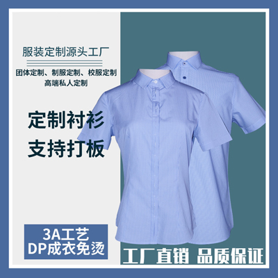 电子厂女员工职业制服定制 衬衫厂家直销 职业装办公室订制logo