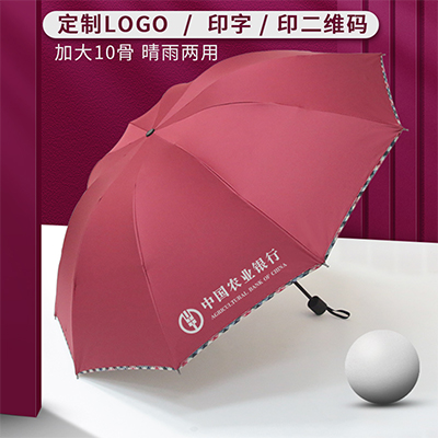 定制雨伞广告伞礼品伞 男士加大商务伞赠品订做 折叠伞印字印logo