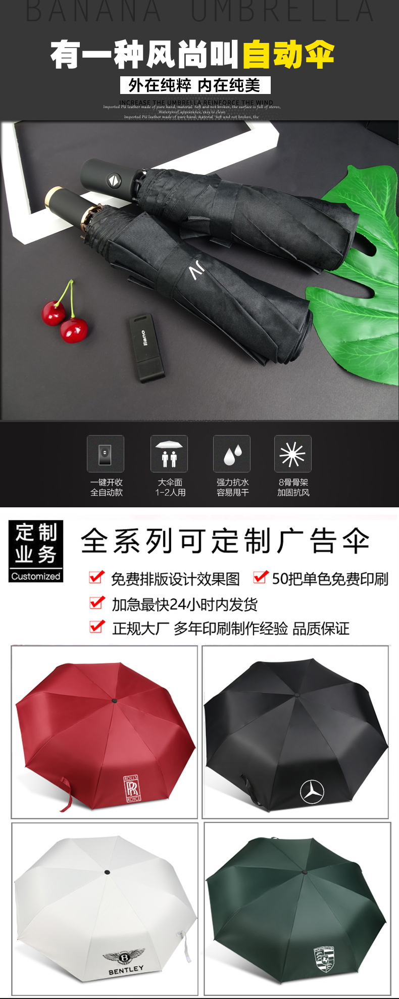 广告伞定制 全自动黑胶伞折叠logo印字 创意礼品伞晴雨伞定做 太阳伞批发厂家