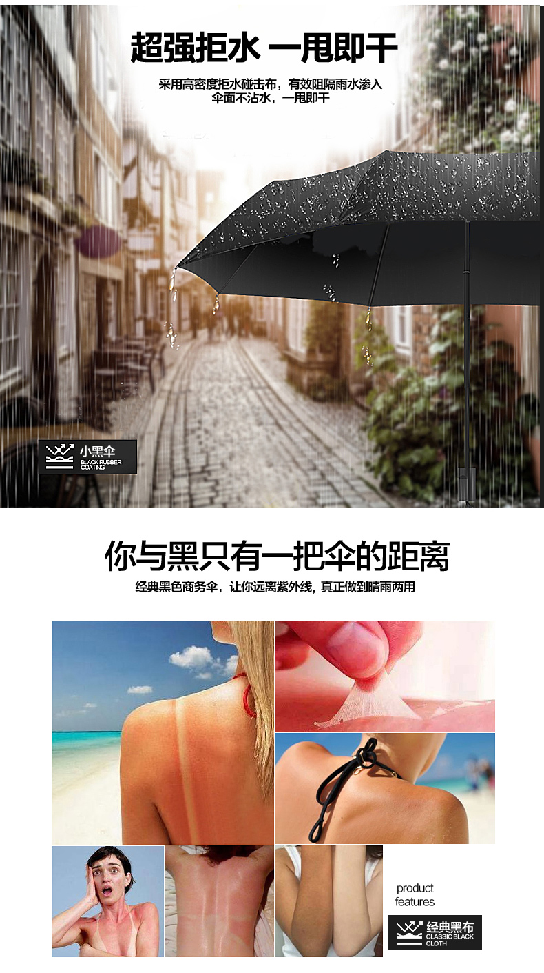 广告伞定制 全自动黑胶伞折叠logo印字 创意礼品伞晴雨伞定做 太阳伞批发厂家