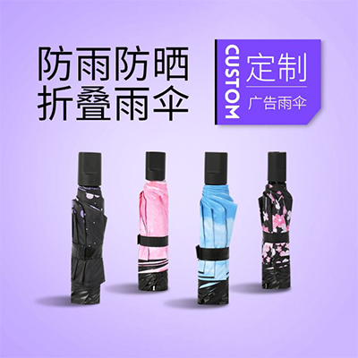 雨伞定制logo 广告商务折叠创意礼品伞批发 小黑伞太阳伞女遮阳伞图案定做