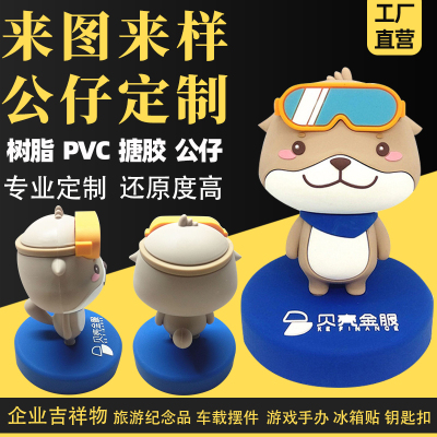 树脂盲盒公仔摆件定制 企业吉祥物玩偶定做 工艺品动漫pvc手办订做