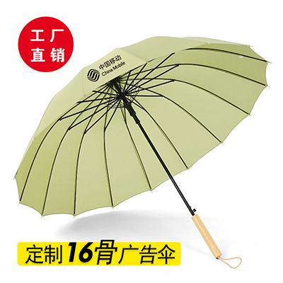 16骨素色直杆伞 晴雨伞印logo 广告雨伞定制 雨伞批发厂家直销