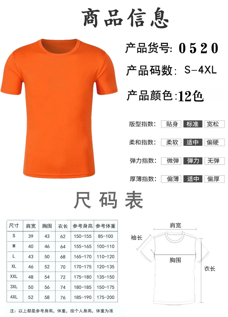 短袖工作服定制 广告衫T恤批发 速干运动广告文化衫工装印字刺绣logo