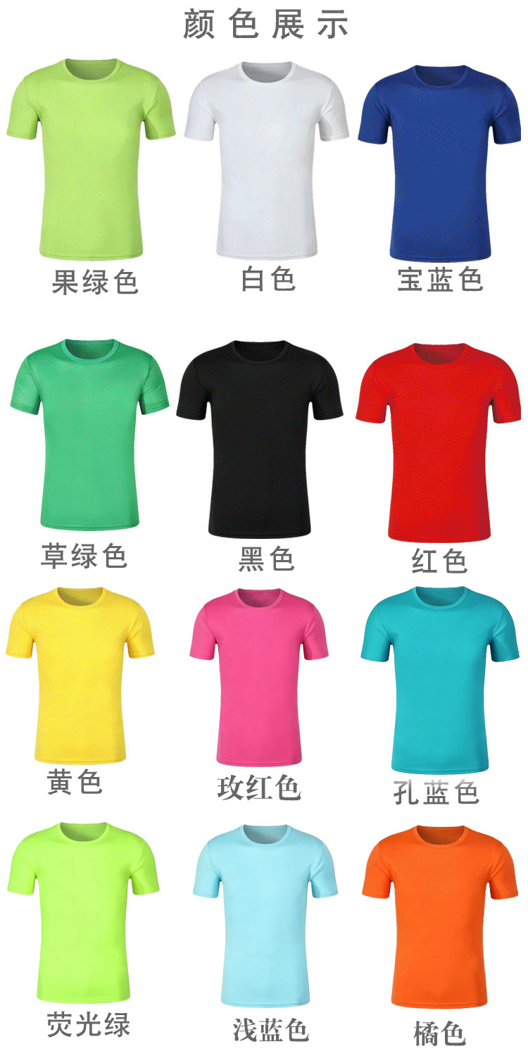 短袖工作服定制 广告衫T恤批发 速干运动广告文化衫工装印字刺绣logo