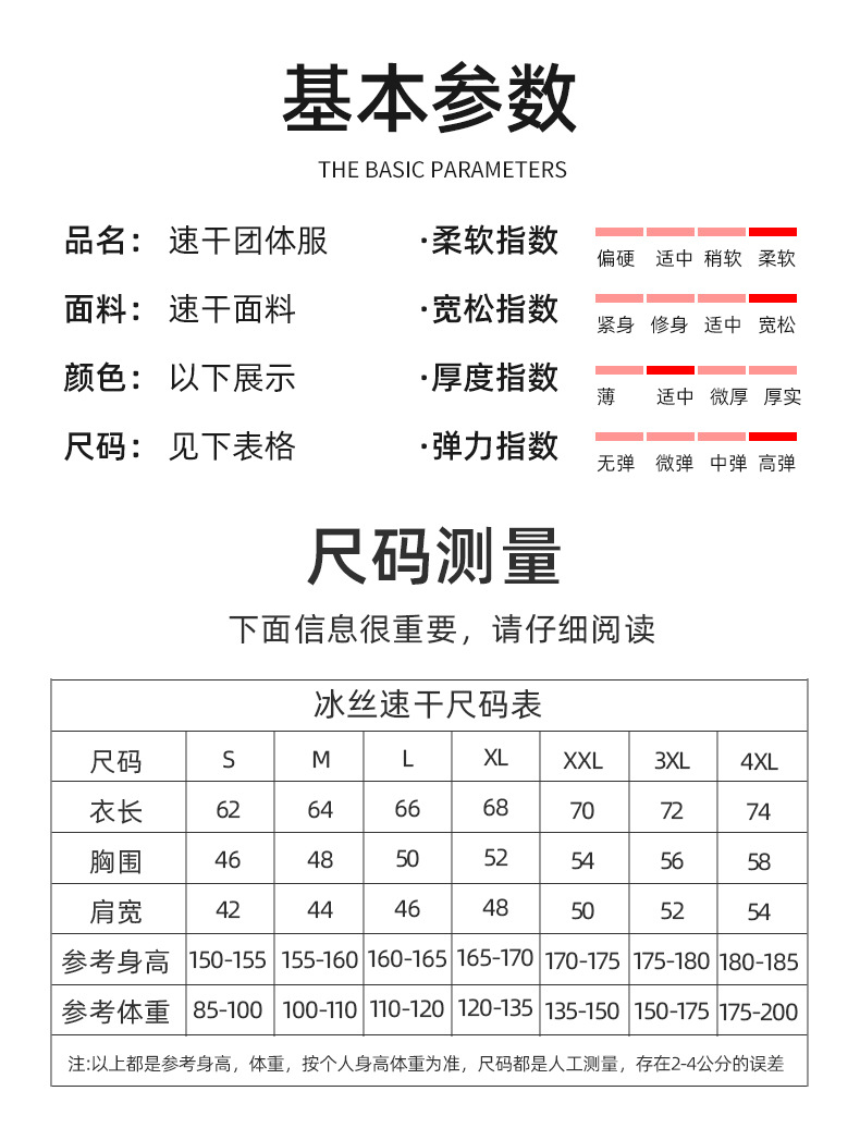 T恤批发供货商 速干圆领广告衫定制logo 短袖工作服 t恤企业活动文化衫印字