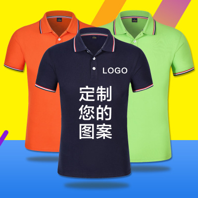 定制工作服Polo衫恤厂家 翻领短袖定做 团体文化衫广告衫印字刺绣logo