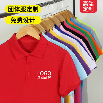 广告文化衫印字 男式polo衫定做 工作服薄款短袖T恤印logo 衣服刺绣