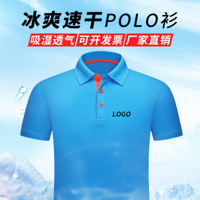 男式t恤运动衫定制 广告衫文化衫运动活动工作服批发 短袖翻领POLO速干T恤定制