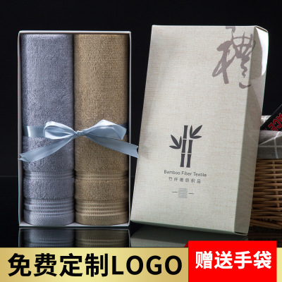 厂家直销竹纤维毛巾批发 2条礼盒装礼品面巾刺绣logo 定制毛巾套装公司