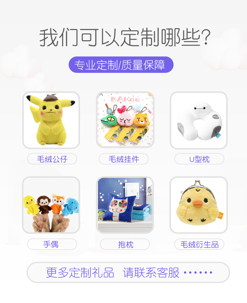 定制卡通玩偶公仔 毛绒玩具定做 公司吉祥物礼品设计 娃娃布偶批发来图定做