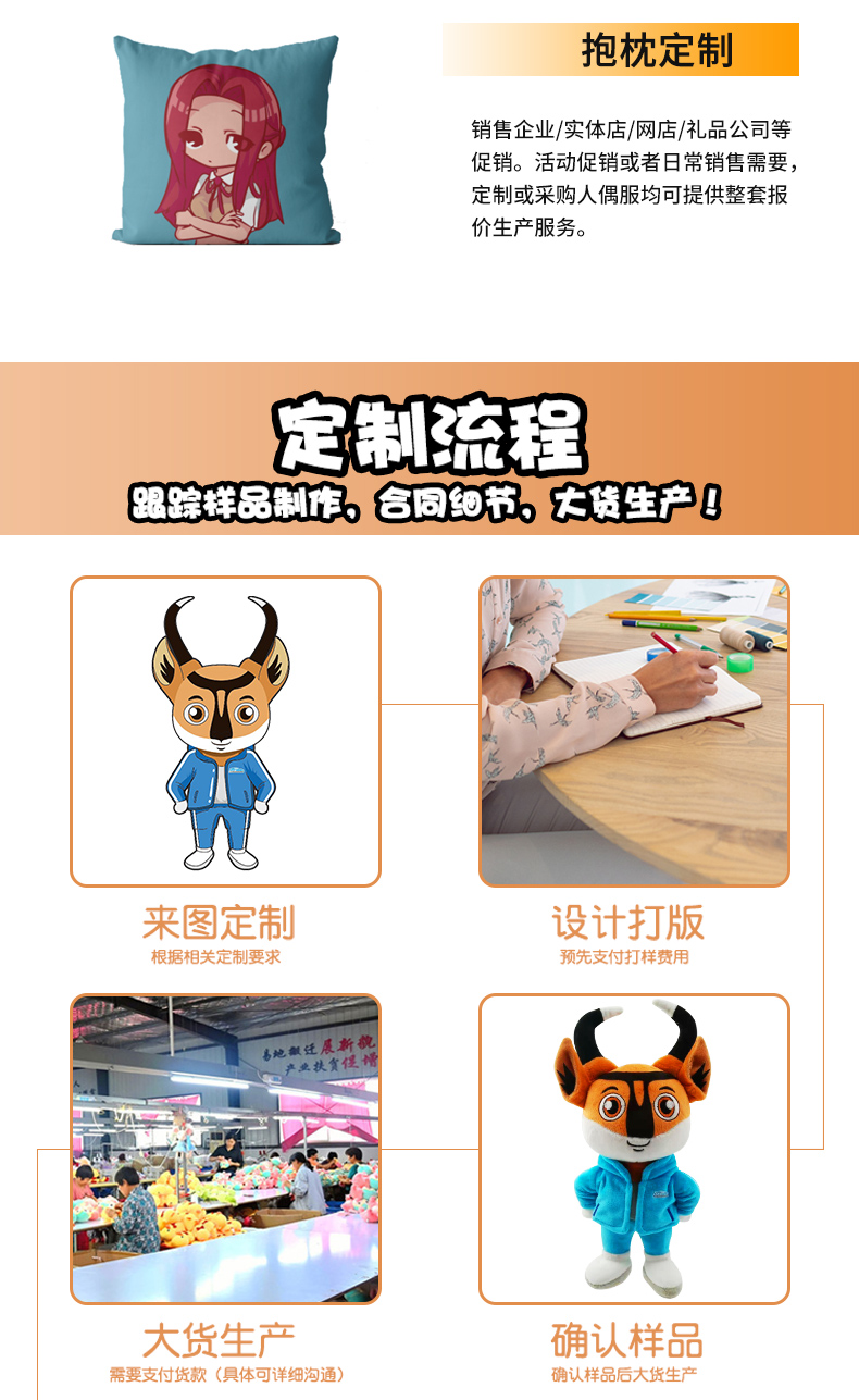 企业吉祥物定制logo 毛绒玩偶公仔批发 节日活动礼品方案活动赠品定做