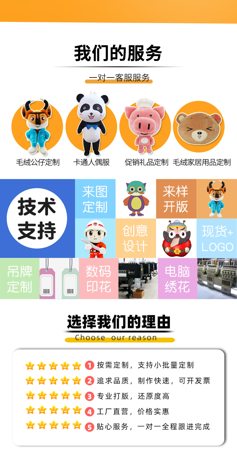 企业吉祥物定制logo 毛绒玩偶公仔批发 节日活动礼品方案活动赠品定做