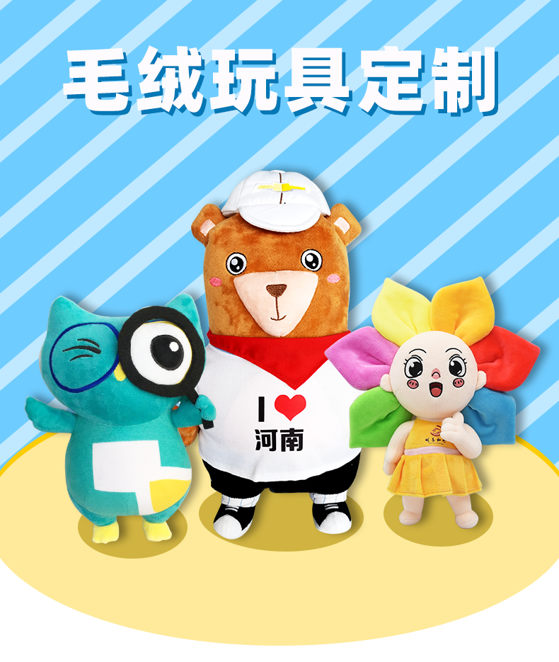 玩偶公仔毛绒玩具来图定做 企业吉祥物订制 卡通布娃娃抱枕制作批发