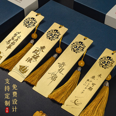 定制书签厂家 文艺金属黄铜书签 古典中国风学生用定做订制礼盒装 教师节礼物